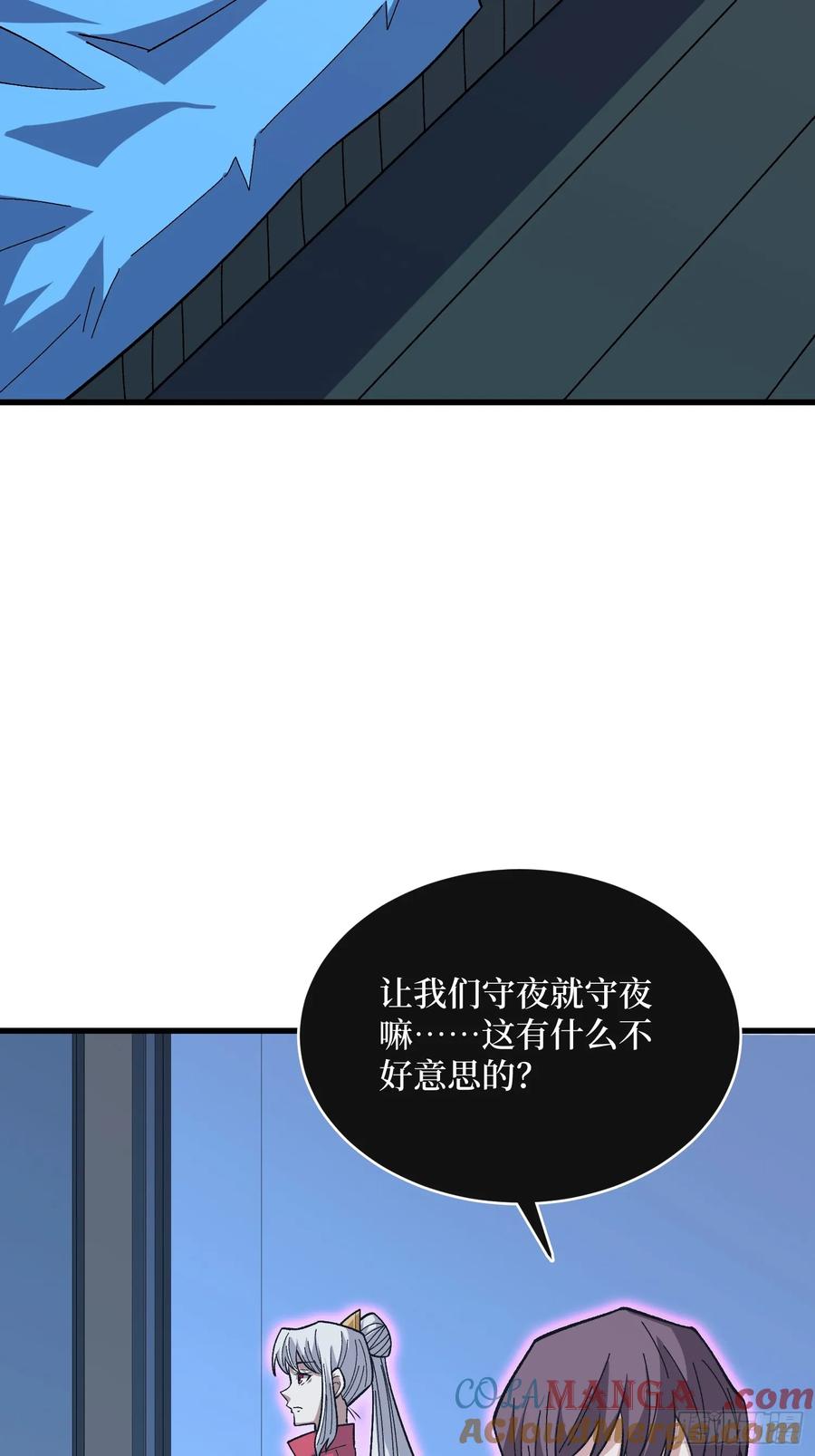 《我真不是反派大佬》第315话 死循环 第22页