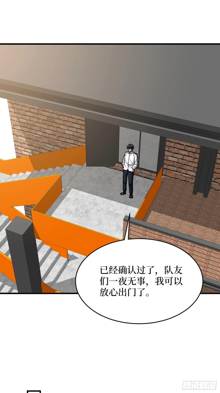《我真不是反派大佬》第315话 死循环 第29页