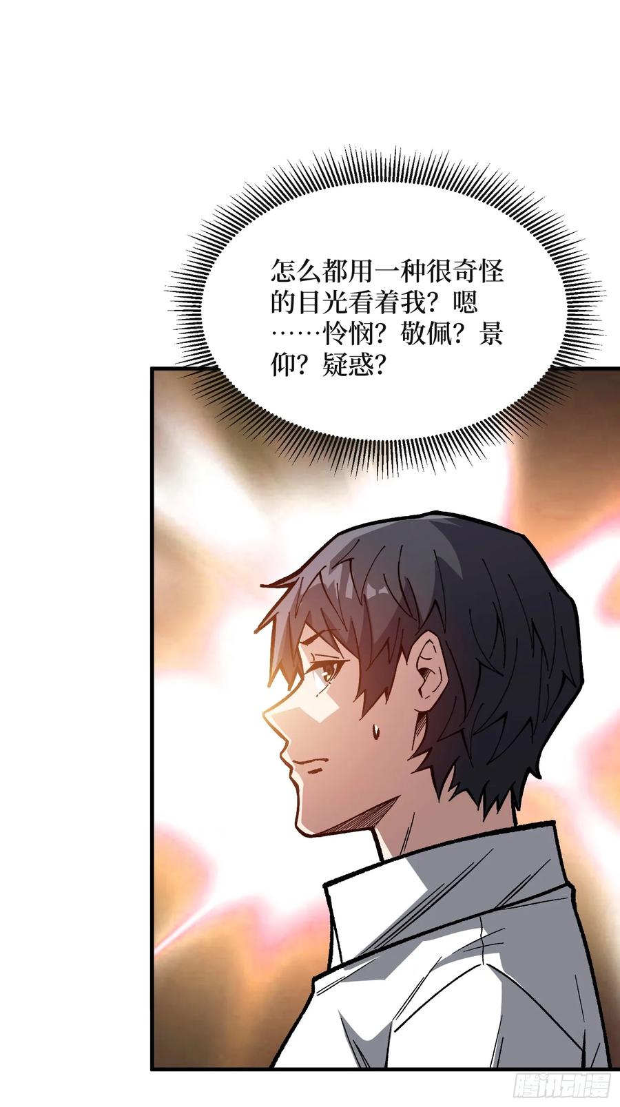 《我真不是反派大佬》第315话 死循环 第33页
