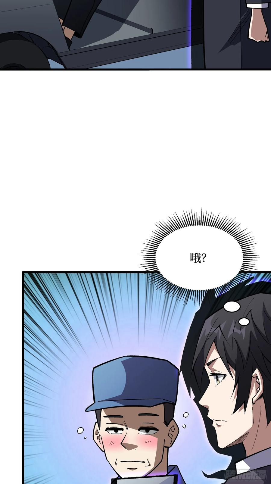 《我真不是反派大佬》第315话 死循环 第8页