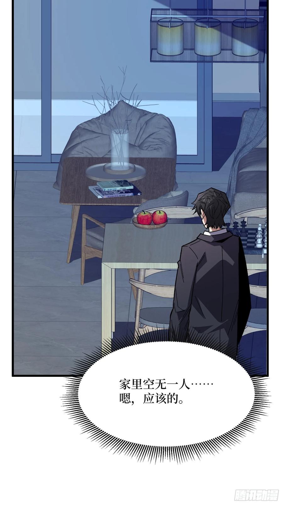 《我真不是反派大佬》第315话 死循环 第18页