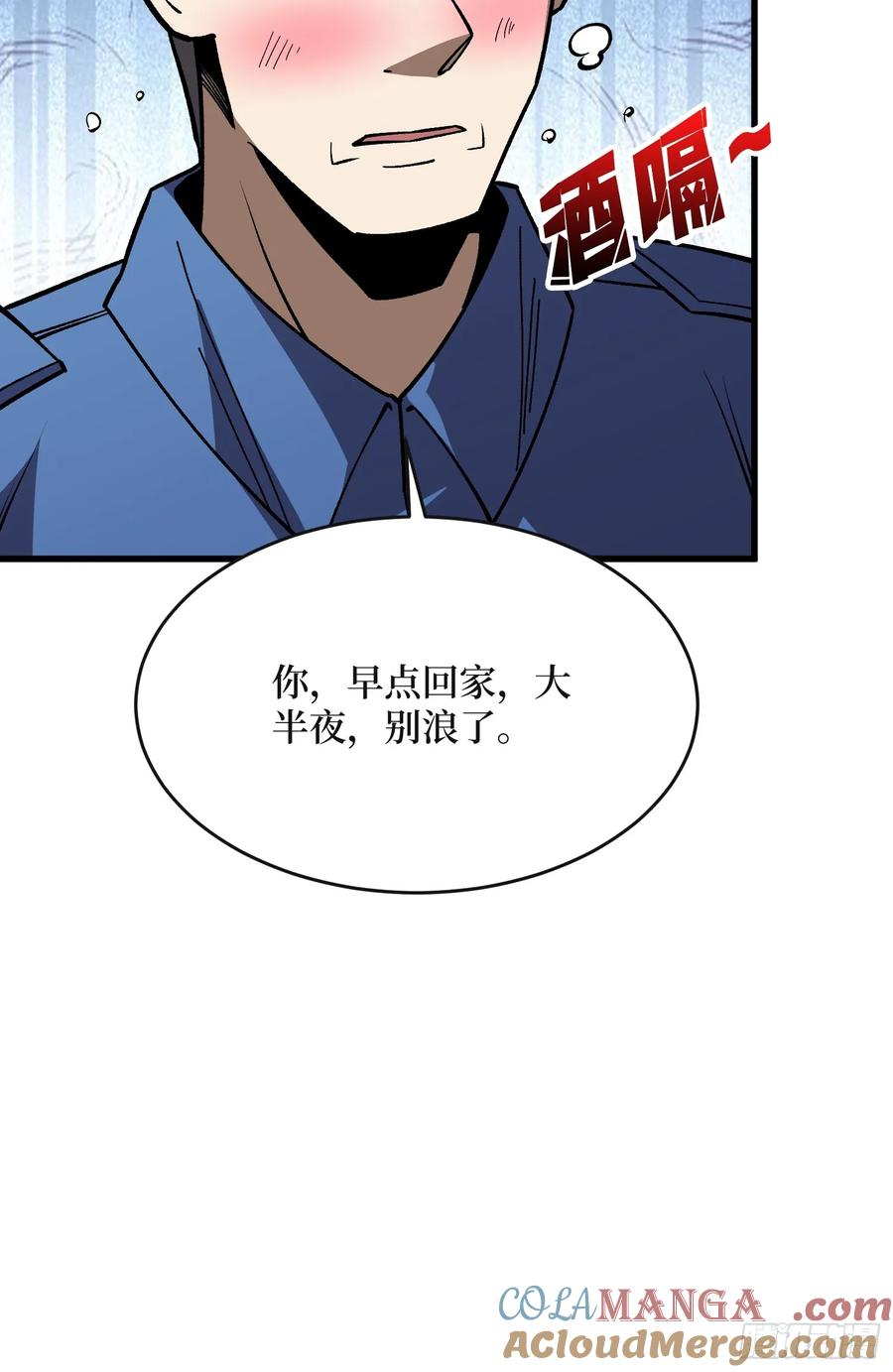 《我真不是反派大佬》第315话 死循环 第10页