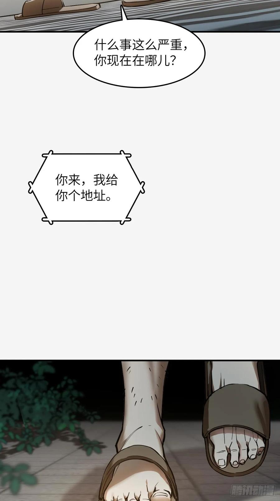 从姑获鸟开始 317 她等着 第35页