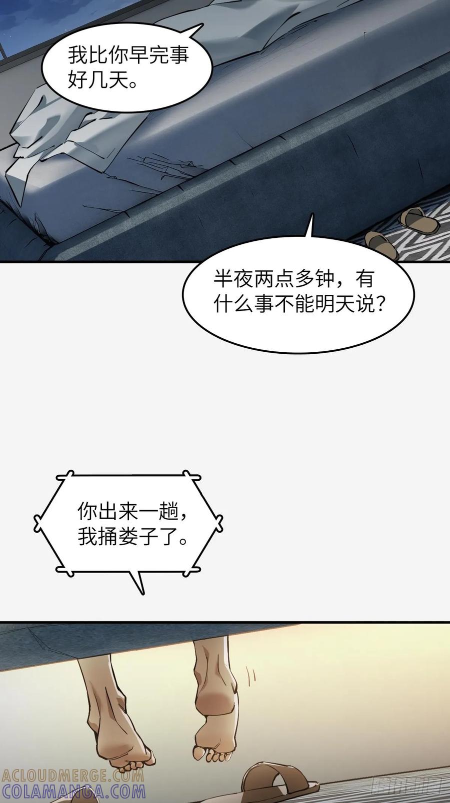 从姑获鸟开始 317 她等着 第34页