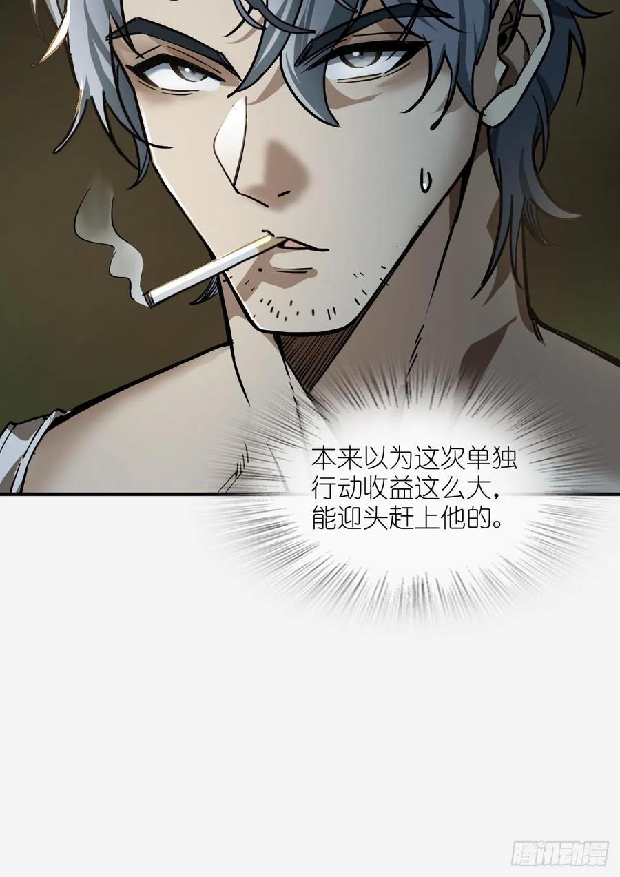 从姑获鸟开始 317 她等着 第38页
