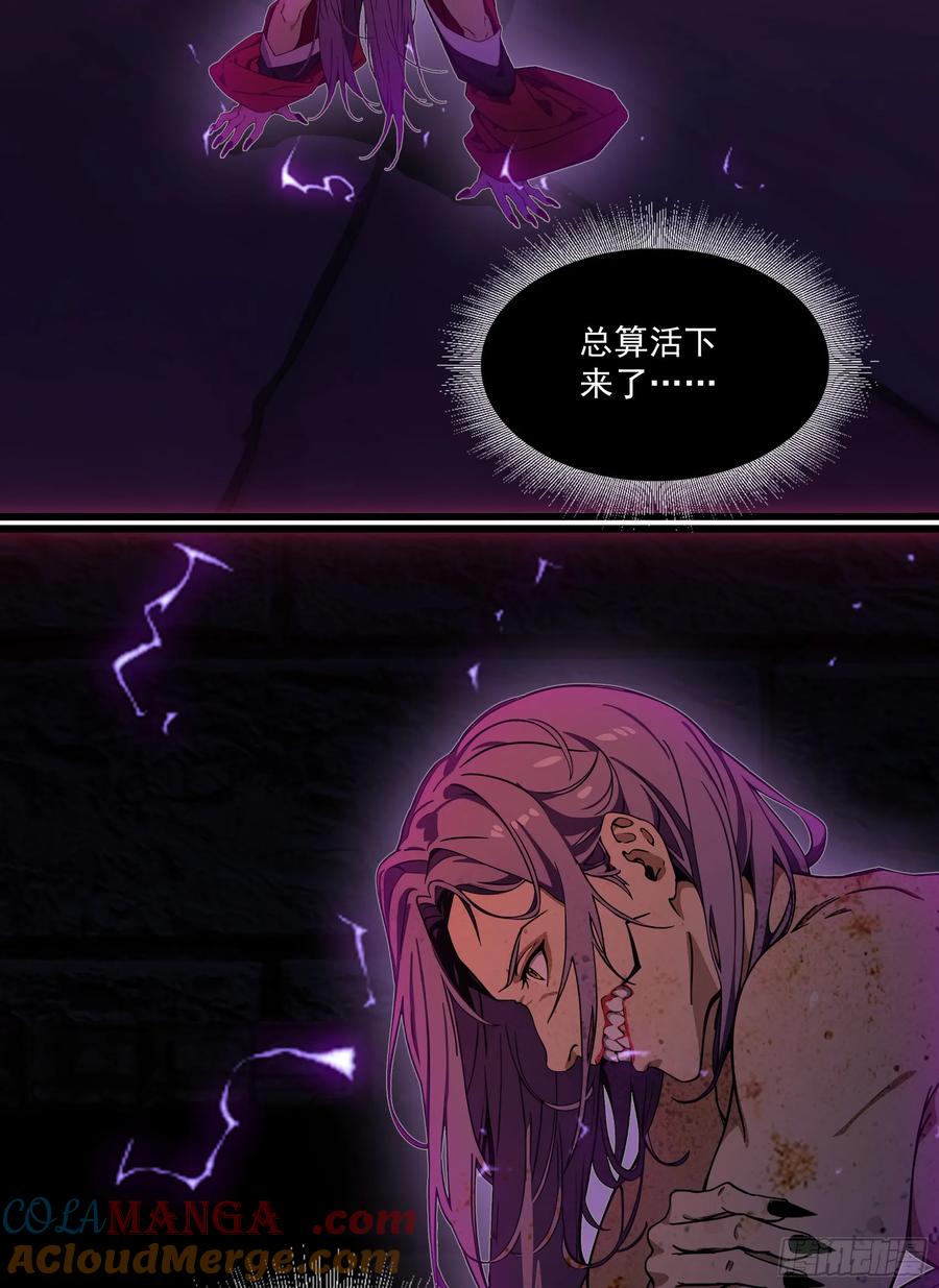 邪神降世，我有一座大凶狱 - 第51话：八岐大蛇的奇妙之旅 - 第13张图