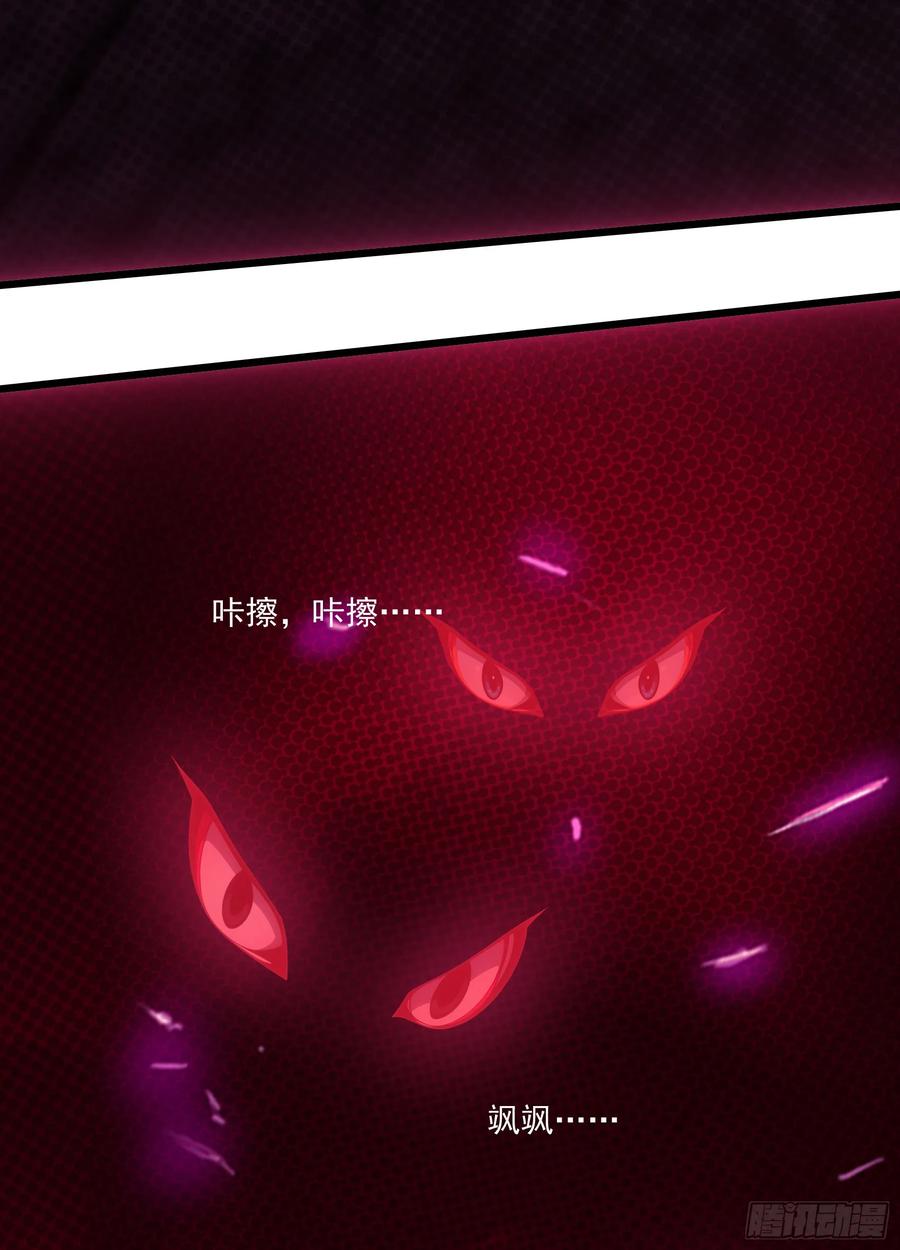 邪神降世，我有一座大凶狱 - 第51话：八岐大蛇的奇妙之旅 - 第17张图