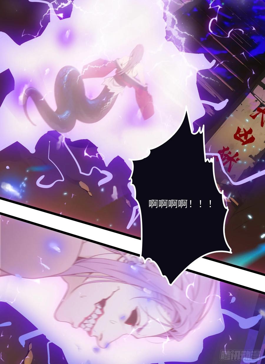 邪神降世，我有一座大凶狱 - 第51话：八岐大蛇的奇妙之旅 - 第9张图