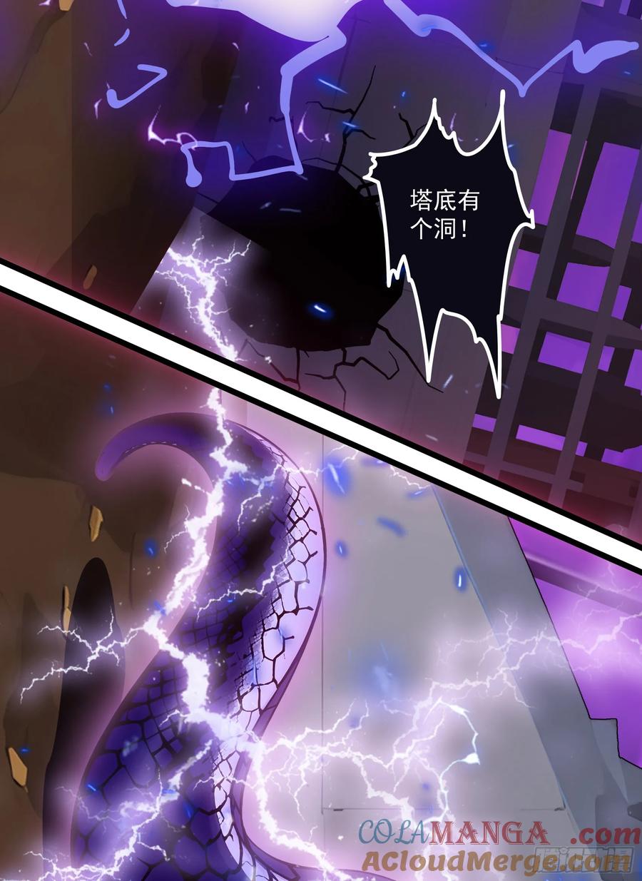 邪神降世，我有一座大凶狱 - 第51话：八岐大蛇的奇妙之旅 - 第10张图