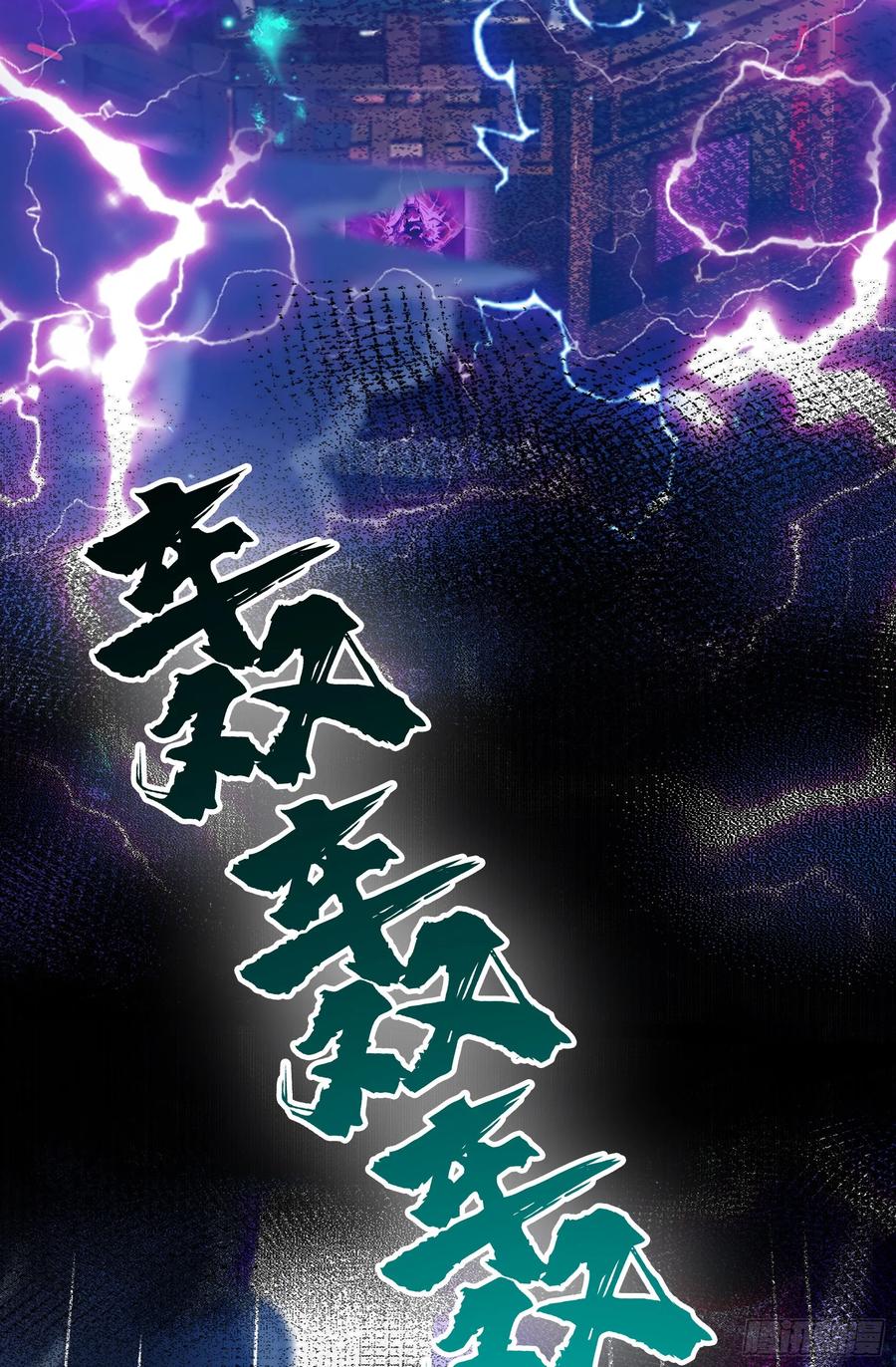 邪神降世，我有一座大凶狱 - 第51话：八岐大蛇的奇妙之旅 - 第5张图