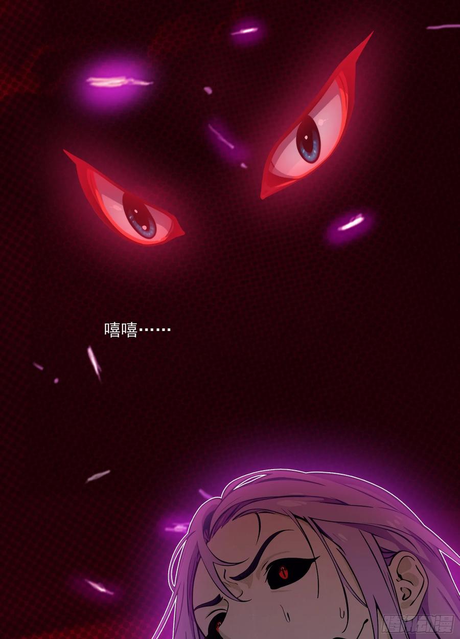 邪神降世，我有一座大凶狱 - 第51话：八岐大蛇的奇妙之旅 - 第18张图