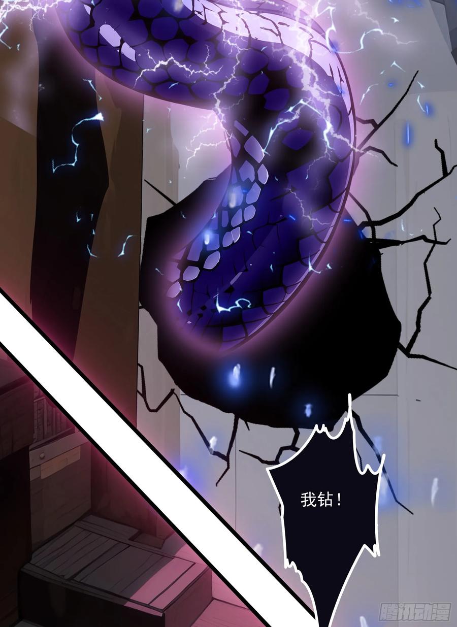 邪神降世，我有一座大凶狱 - 第51话：八岐大蛇的奇妙之旅 - 第11张图