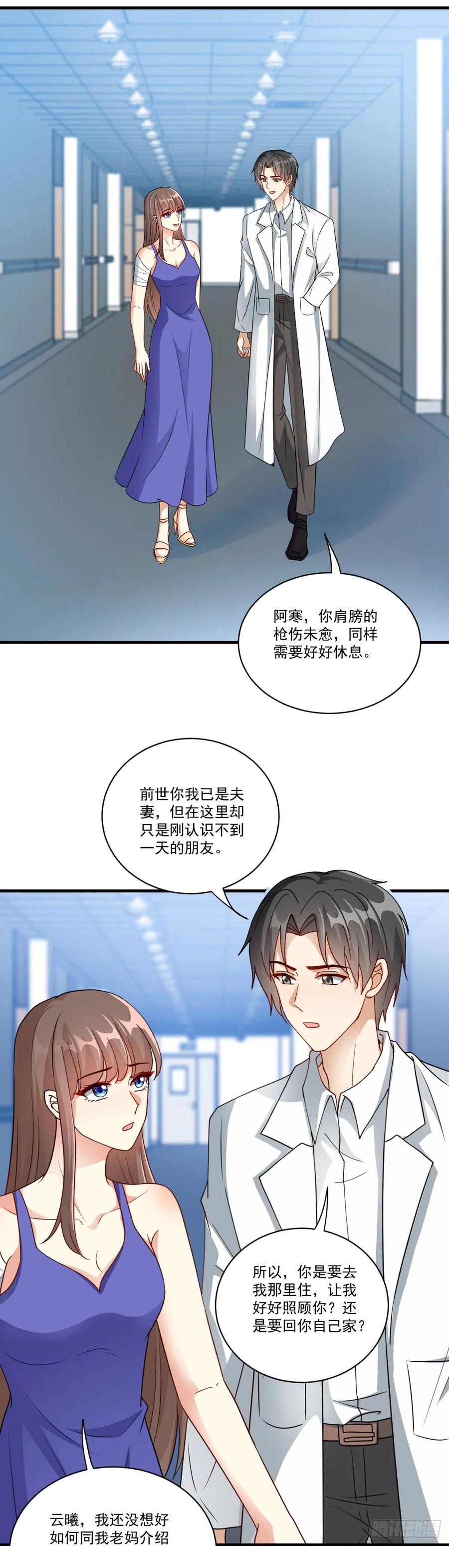 《女尊帝国之朕的倾世男妃们》第37话 肖紫玉苏醒 第16页