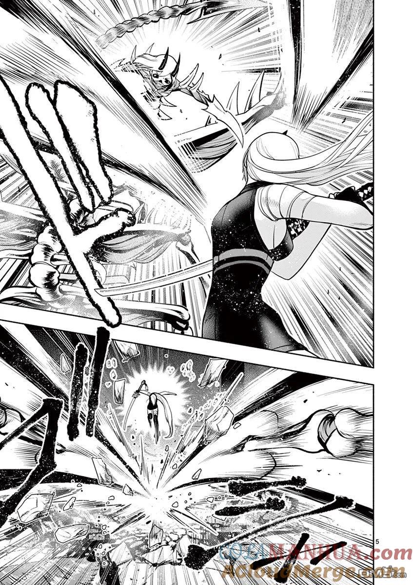 《脏器公主》第38话 硬刃 第5页