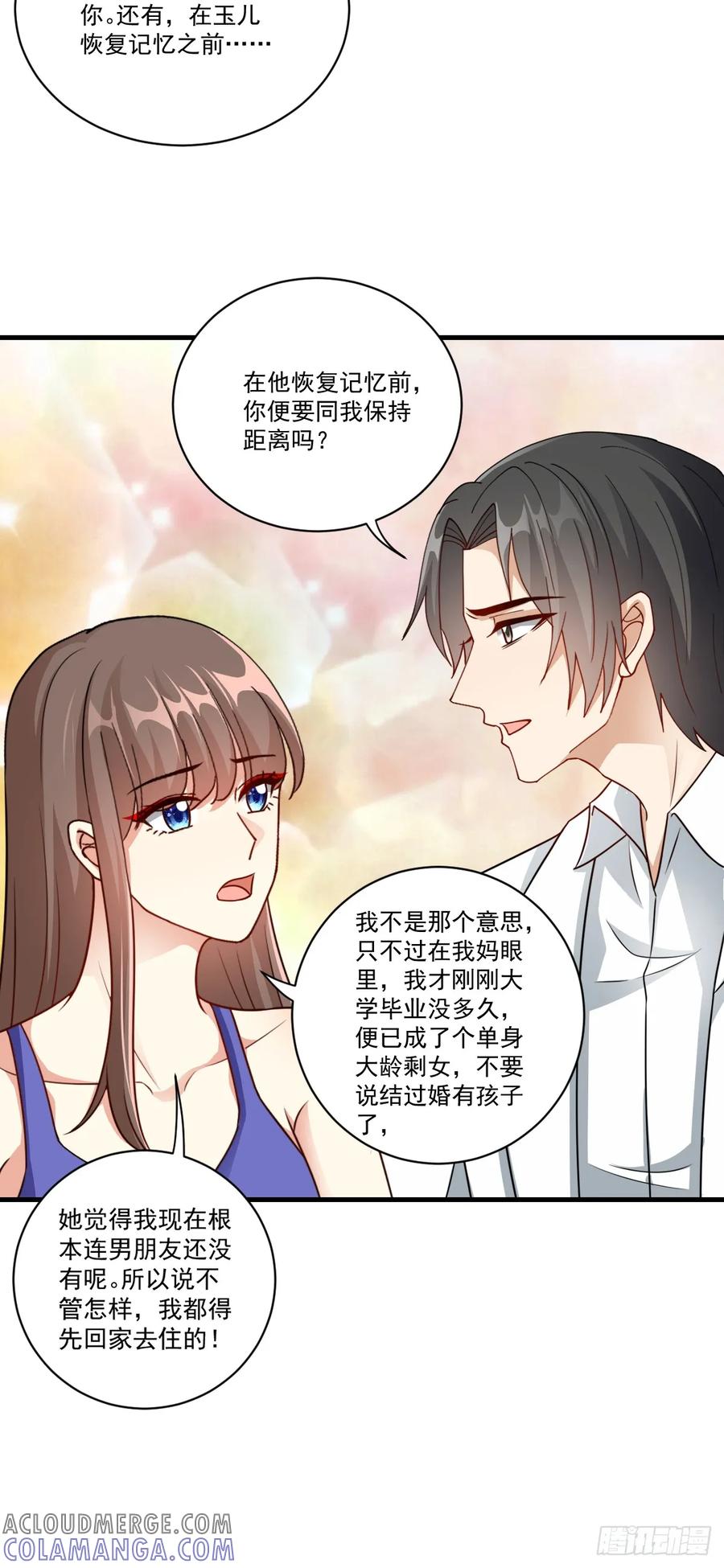 《女尊帝国之朕的倾世男妃们》第37话 肖紫玉苏醒 第17页