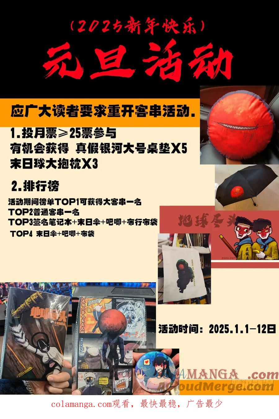 《地球尽头》371集 第23页