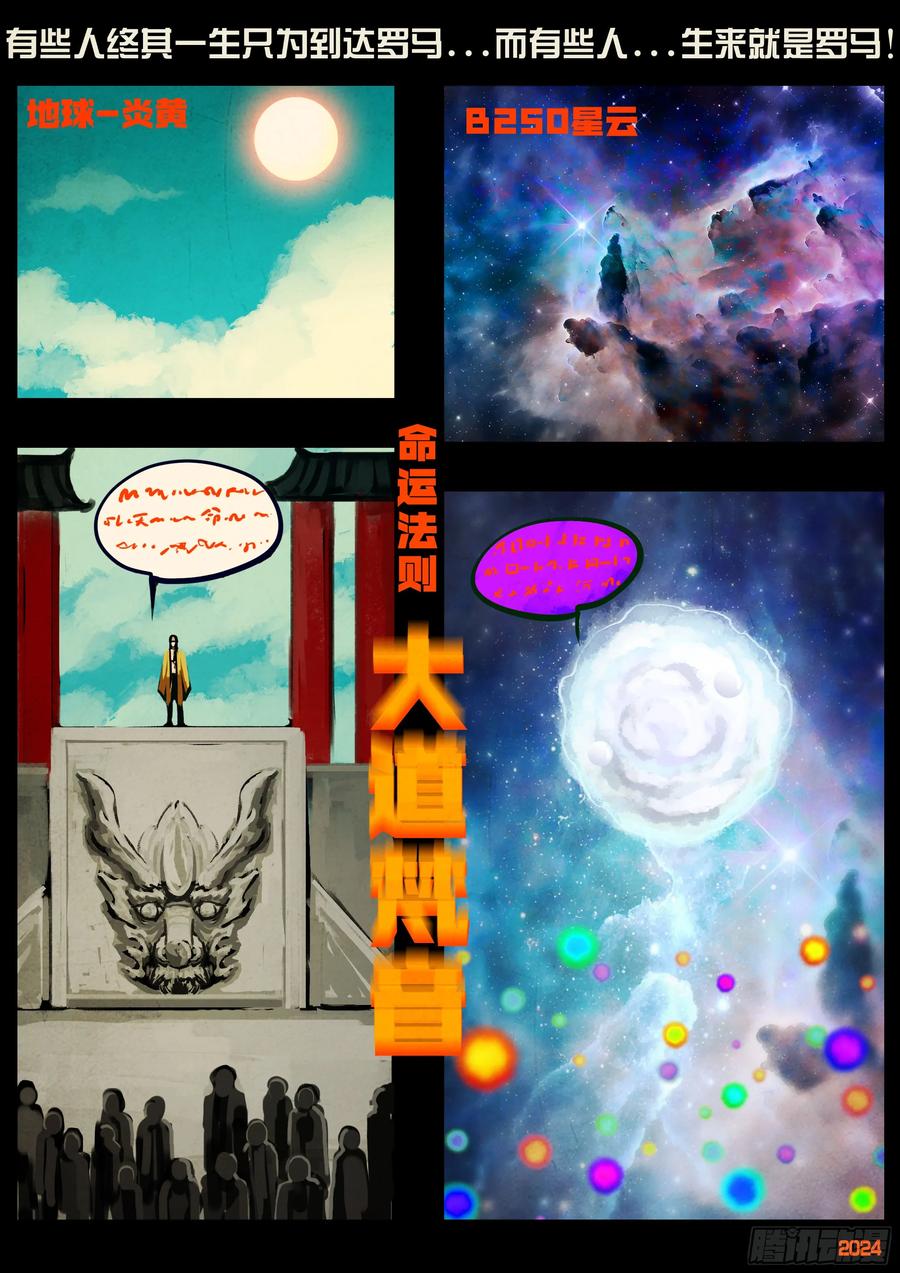 《地球尽头》371集 第16页