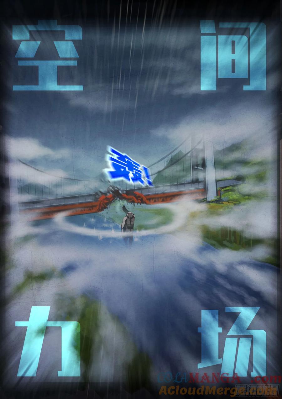 《地球尽头》372集 第21页