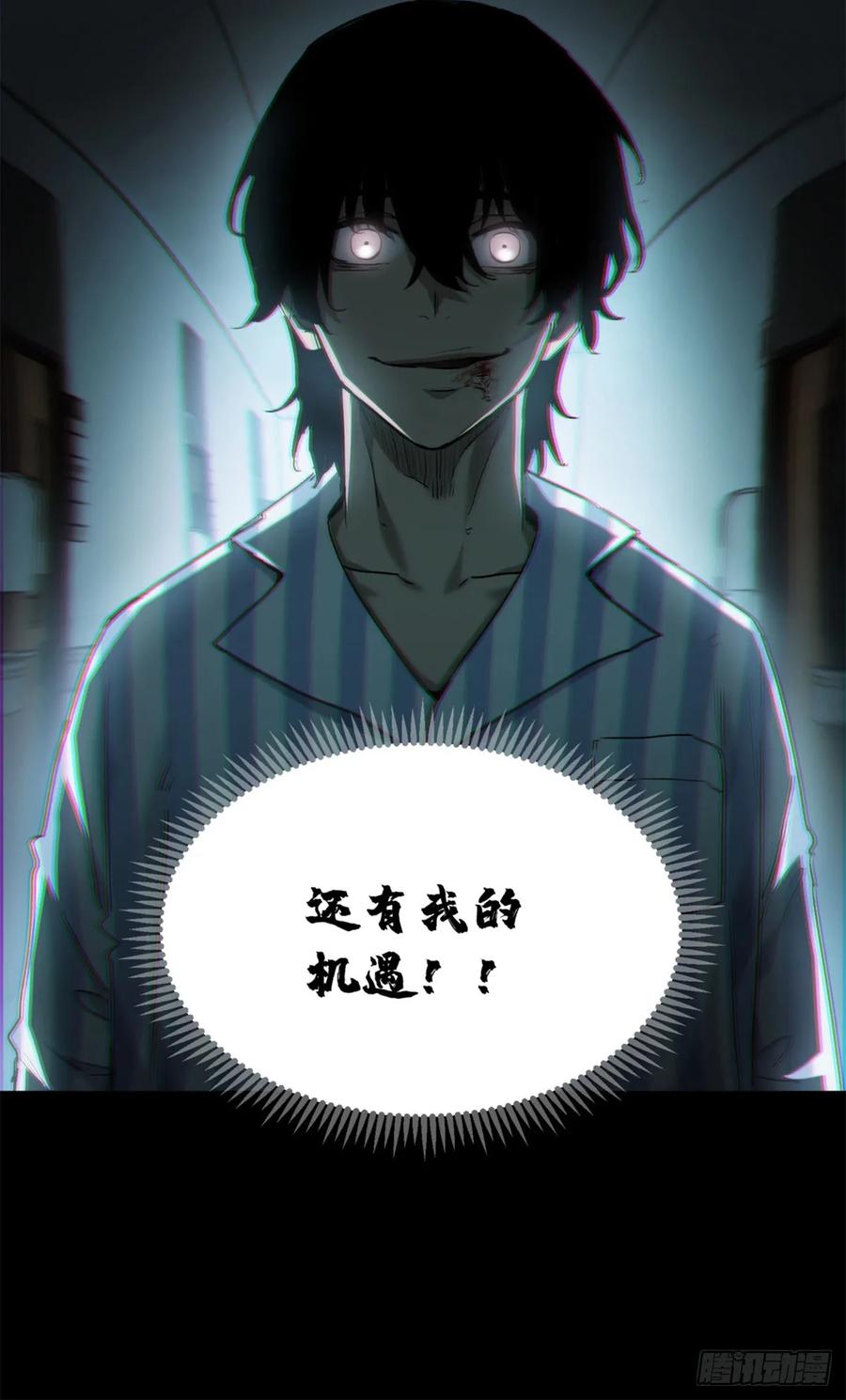 道诡异仙 - 04 稀糖 第44页