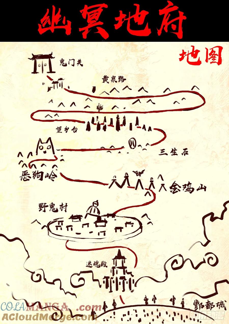 《地球尽头》384集 第15页