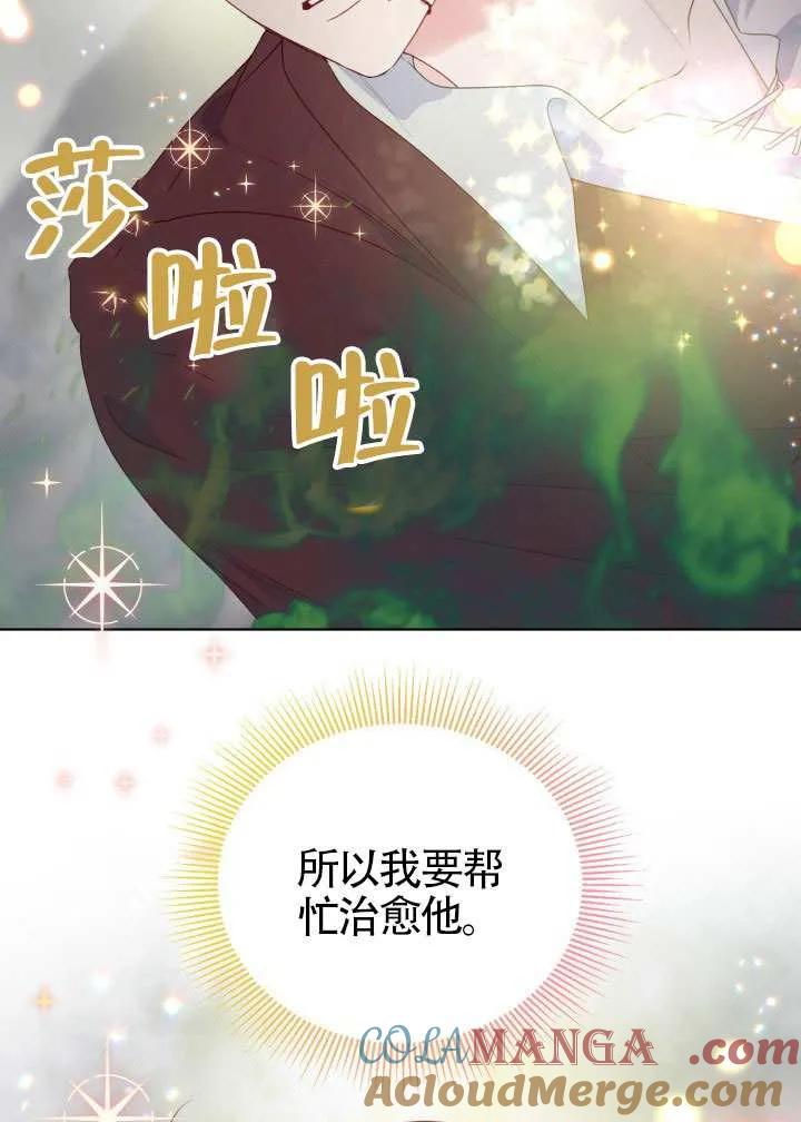 为附身者的特惠 - 第79话 - 第37张图