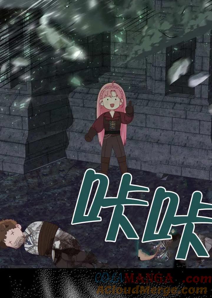 为附身者的特惠 - 第79话 - 第41张图