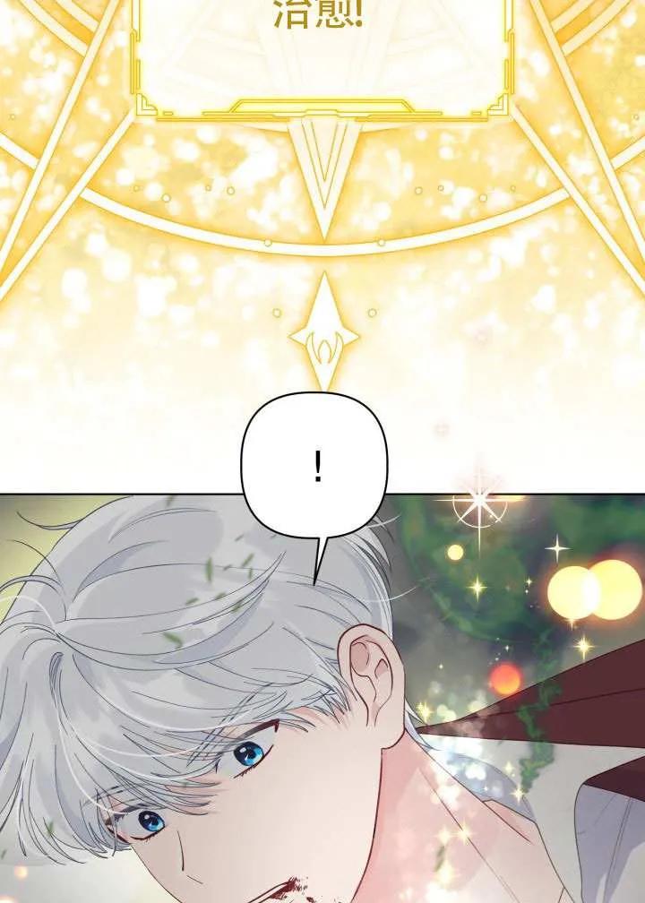 为附身者的特惠 - 第79话 - 第36张图