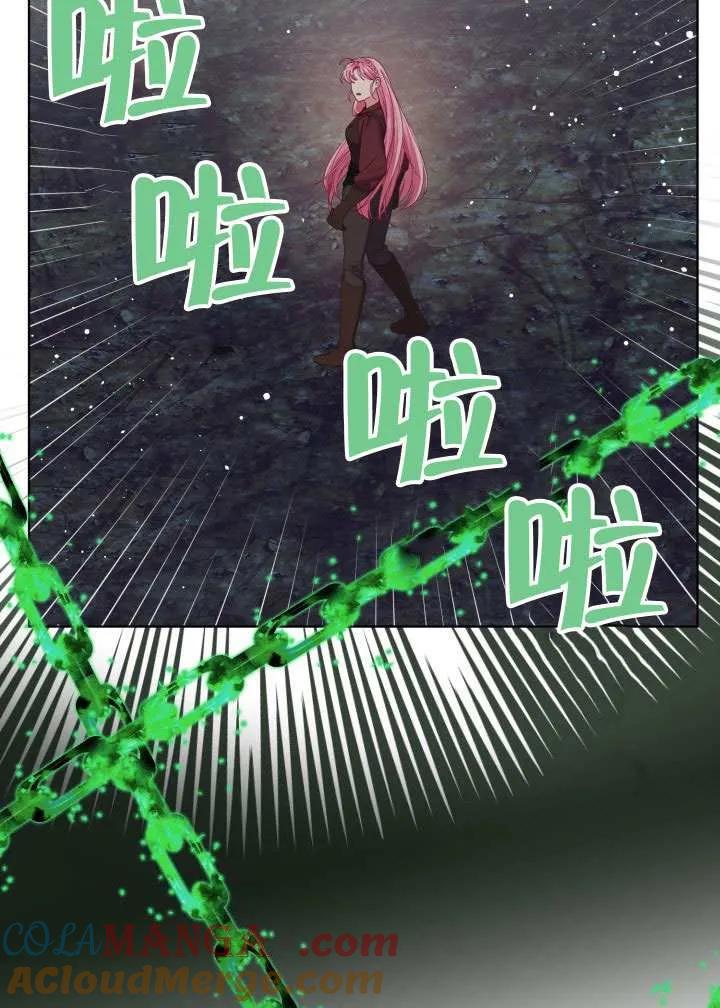 为附身者的特惠 - 第79话 - 第49张图