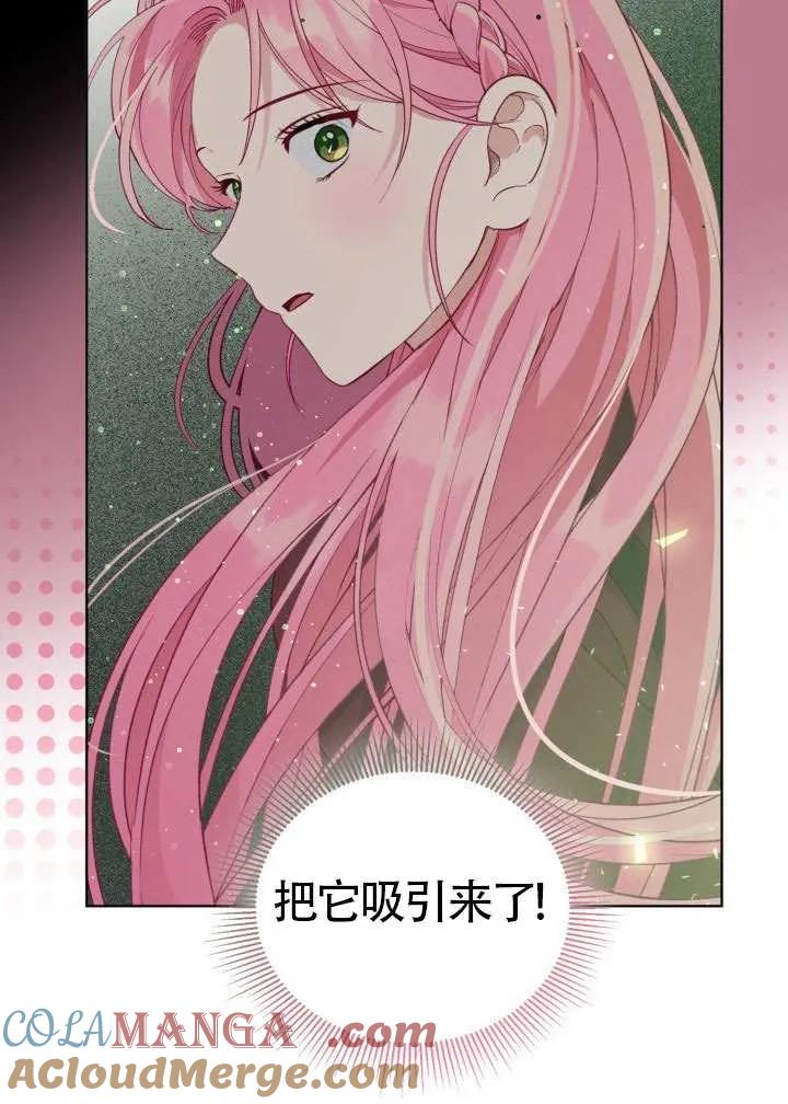 为附身者的特惠 - 第79话 - 第45张图