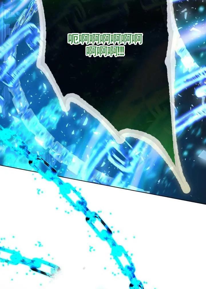 为附身者的特惠 - 第79话 - 第60张图