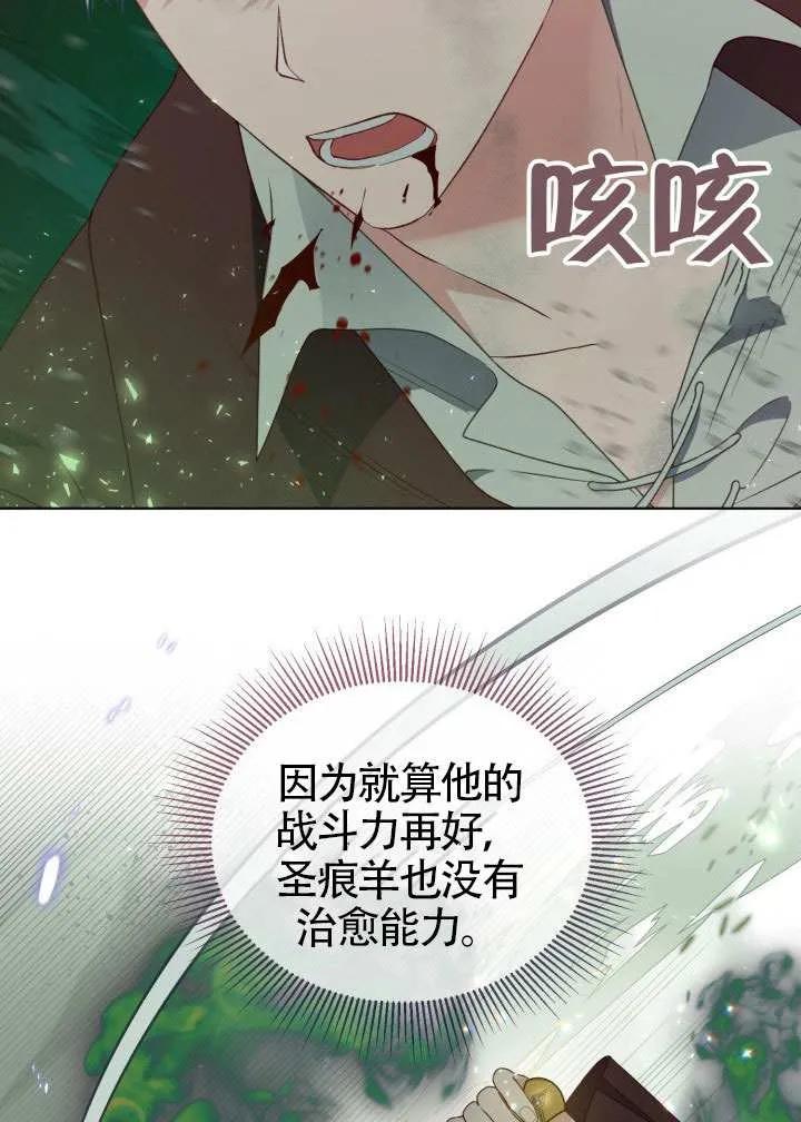 为附身者的特惠 - 第79话 - 第32张图