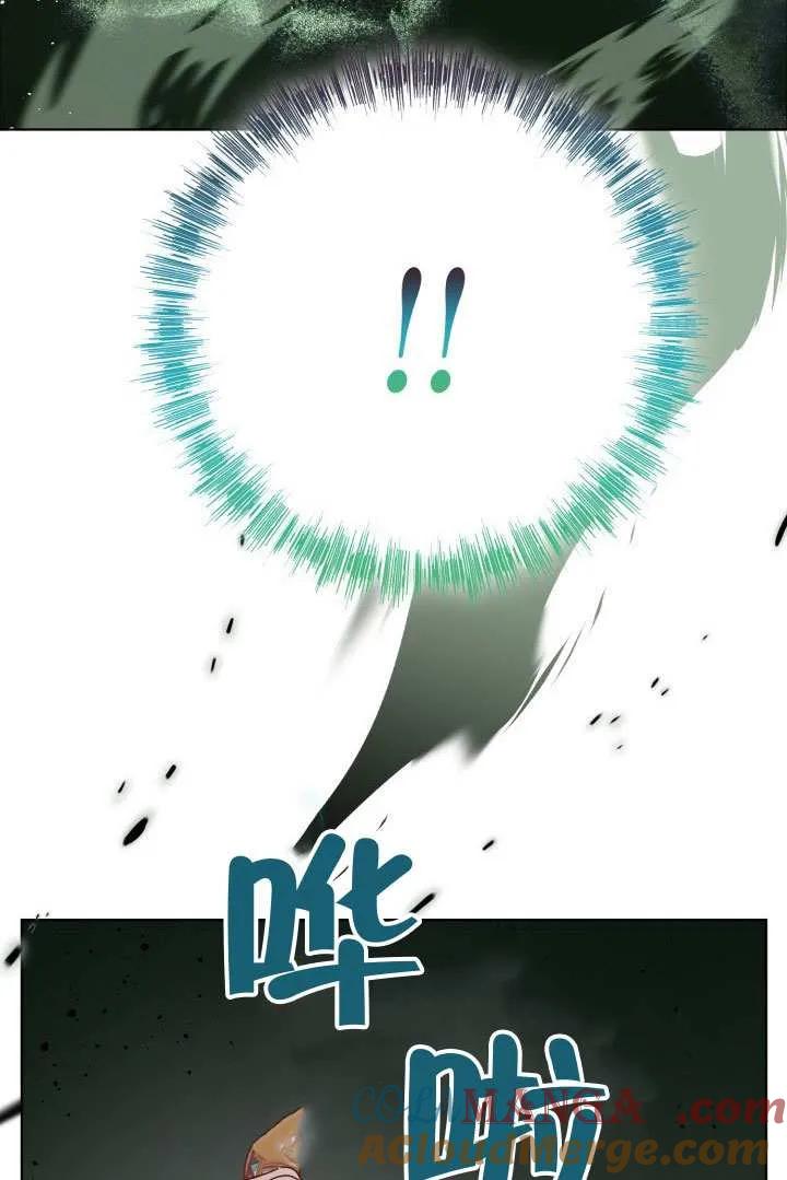 为附身者的特惠 - 第79话 - 第77张图