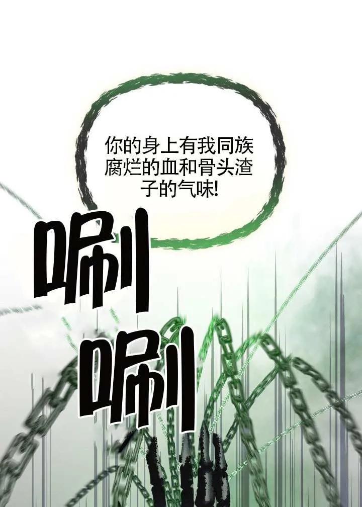 为附身者的特惠 - 第79话 - 第46张图