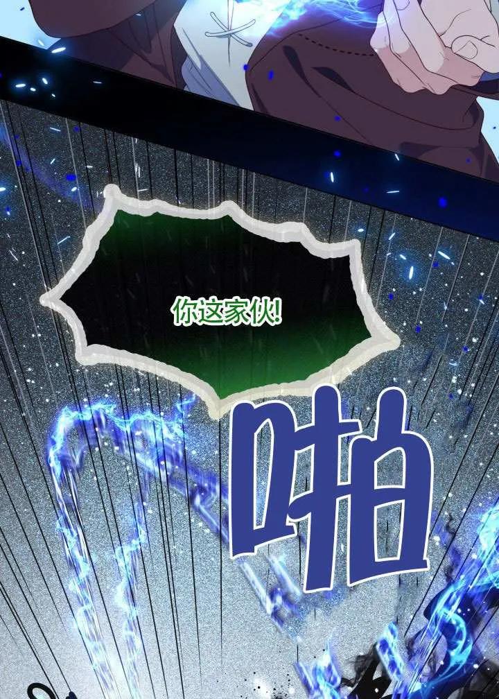 为附身者的特惠 - 第79话 - 第62张图