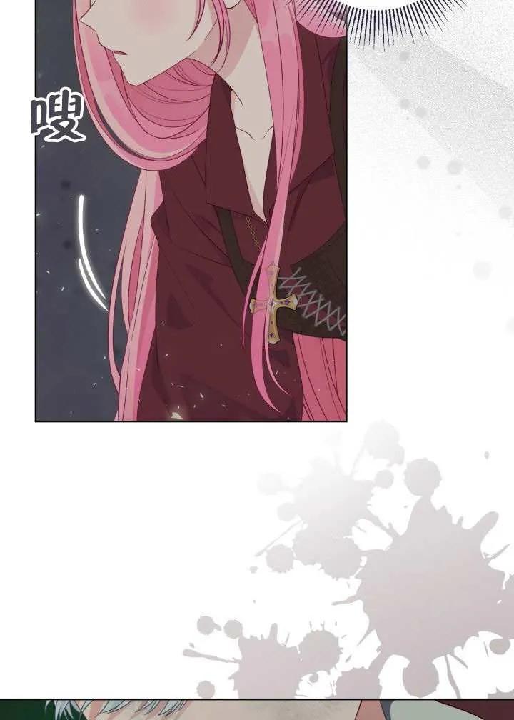 为附身者的特惠 - 第79话 - 第31张图