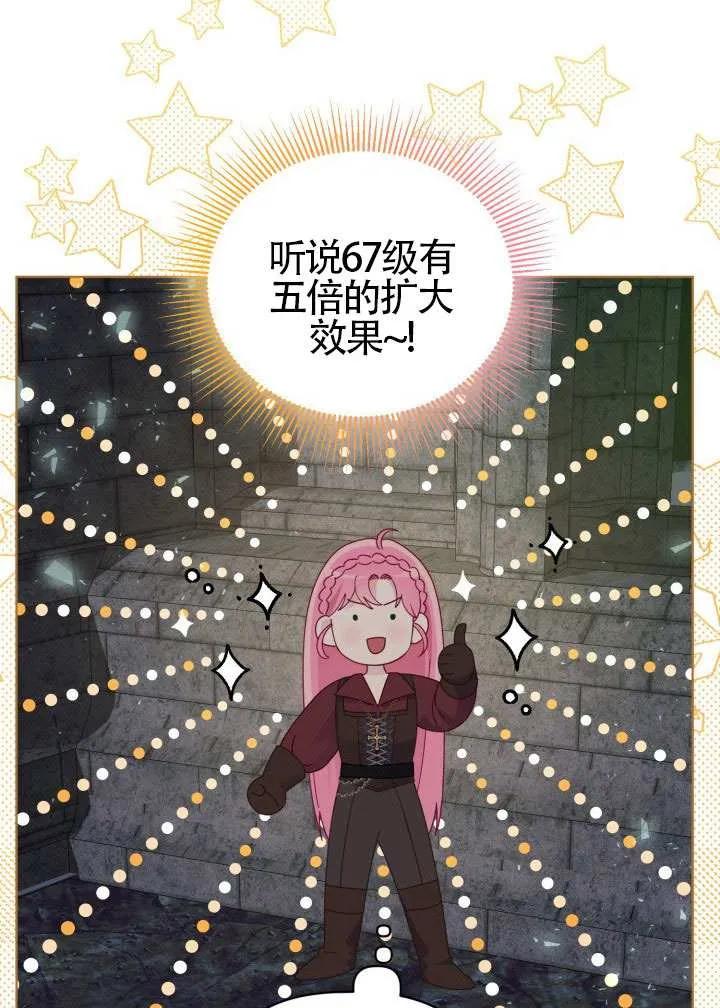 为附身者的特惠 - 第79话 - 第39张图