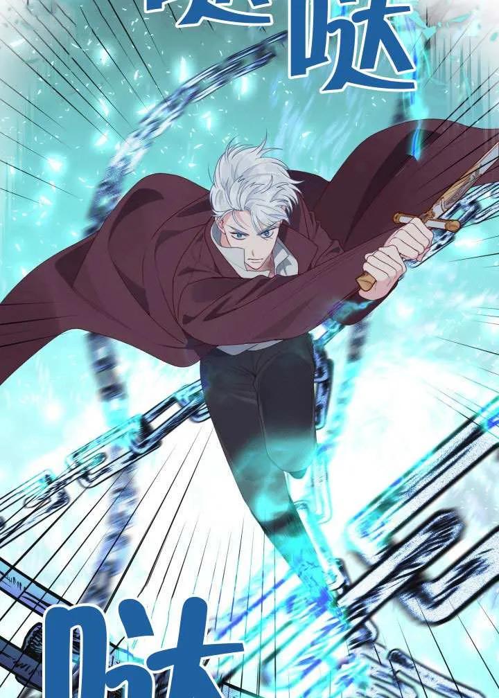 为附身者的特惠 - 第79话 - 第66张图