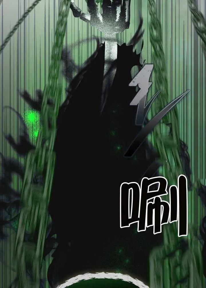 为附身者的特惠 - 第79话 - 第47张图