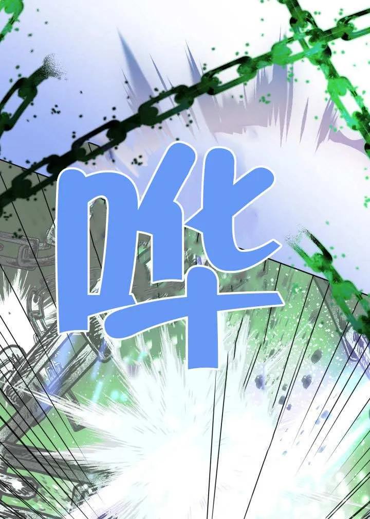 为附身者的特惠 - 第79话 - 第51张图