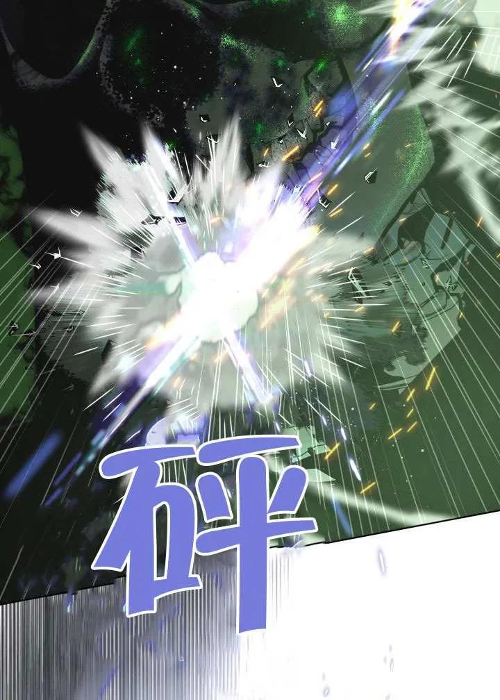 为附身者的特惠 - 第79话 - 第27张图