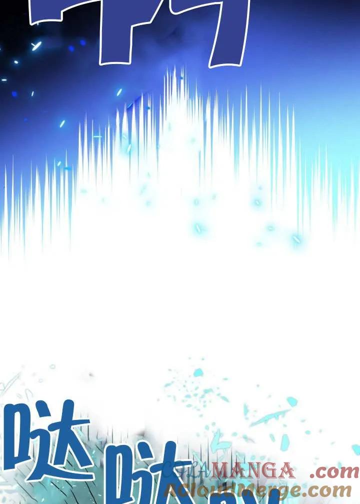 为附身者的特惠 - 第79话 - 第65张图