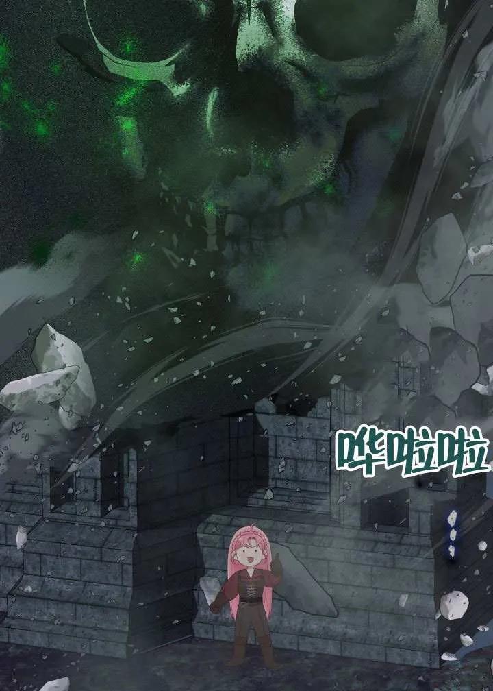 为附身者的特惠 - 第79话 - 第43张图