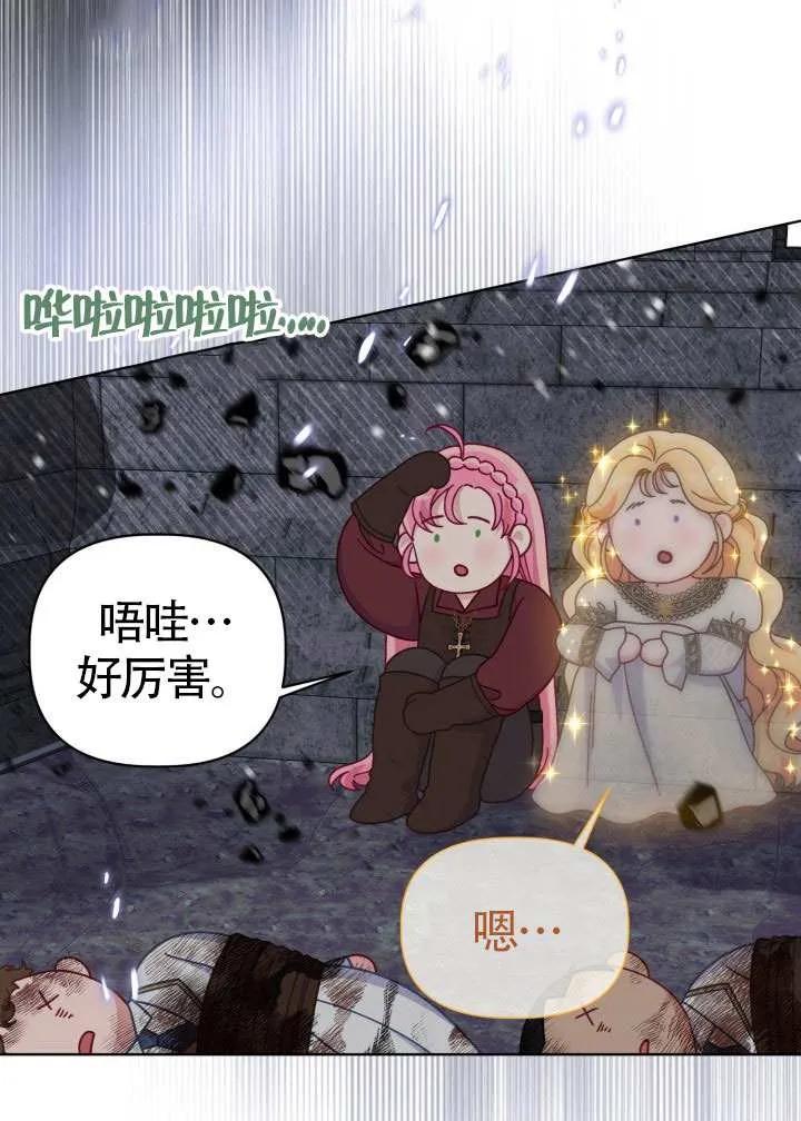 为附身者的特惠 - 第79话 - 第28张图