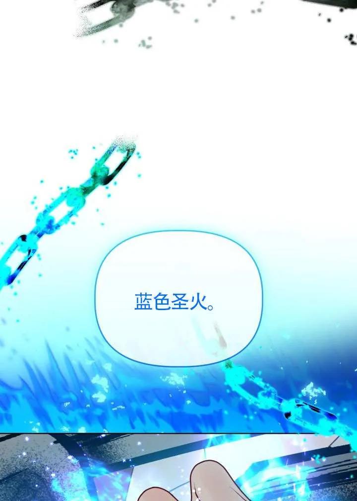 为附身者的特惠 - 第79话 - 第56张图