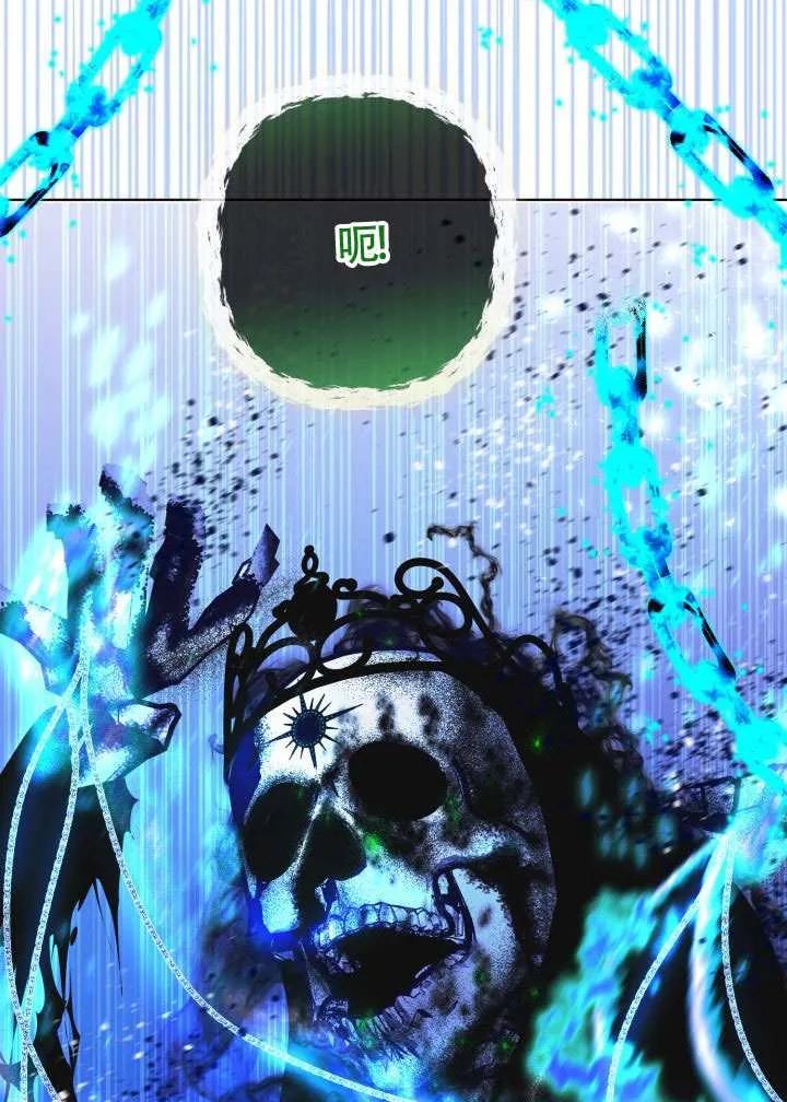 为附身者的特惠 - 第79话 - 第58张图