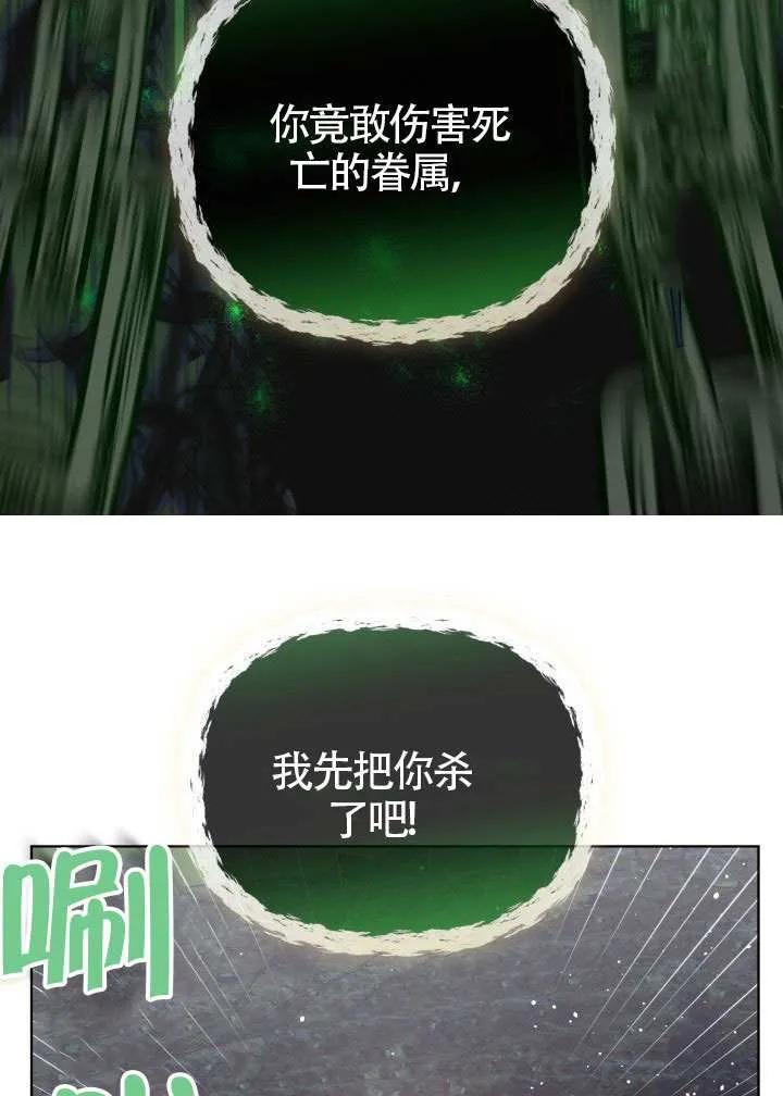 为附身者的特惠 - 第79话 - 第48张图