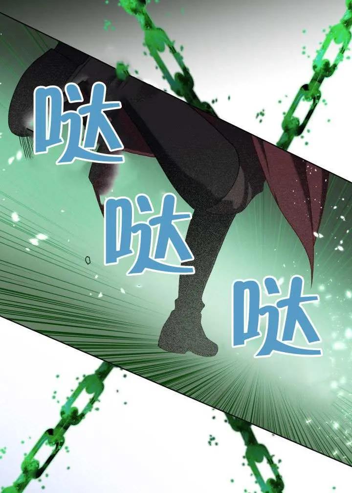 为附身者的特惠 - 第79话 - 第50张图