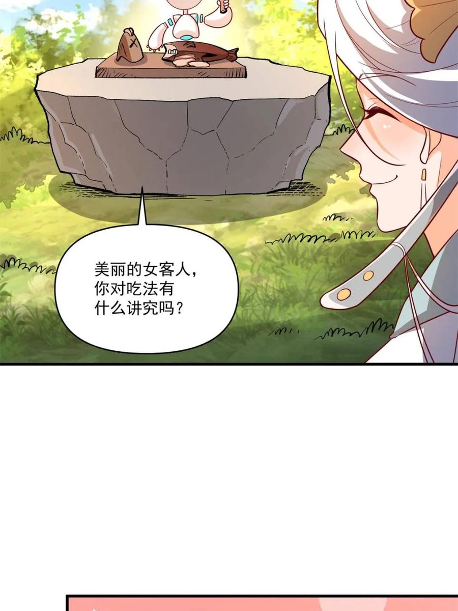 《原来我是修仙大佬》第532话 532话 第62页