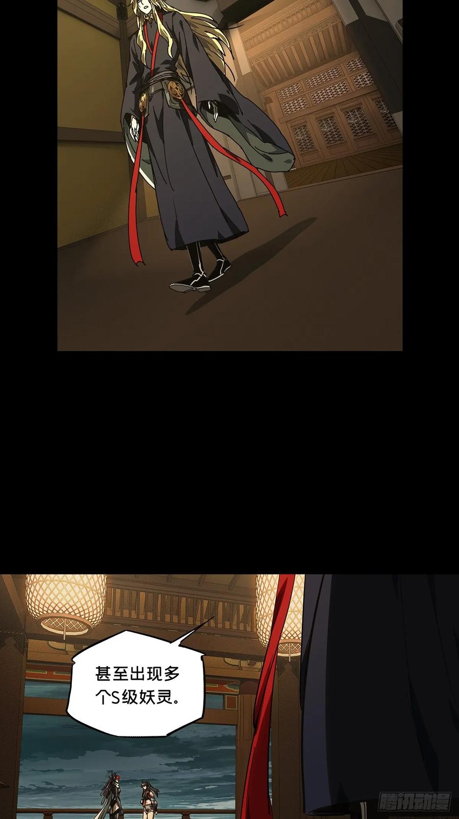 大象无形 第五百一十二章_凝斋城下 第38页