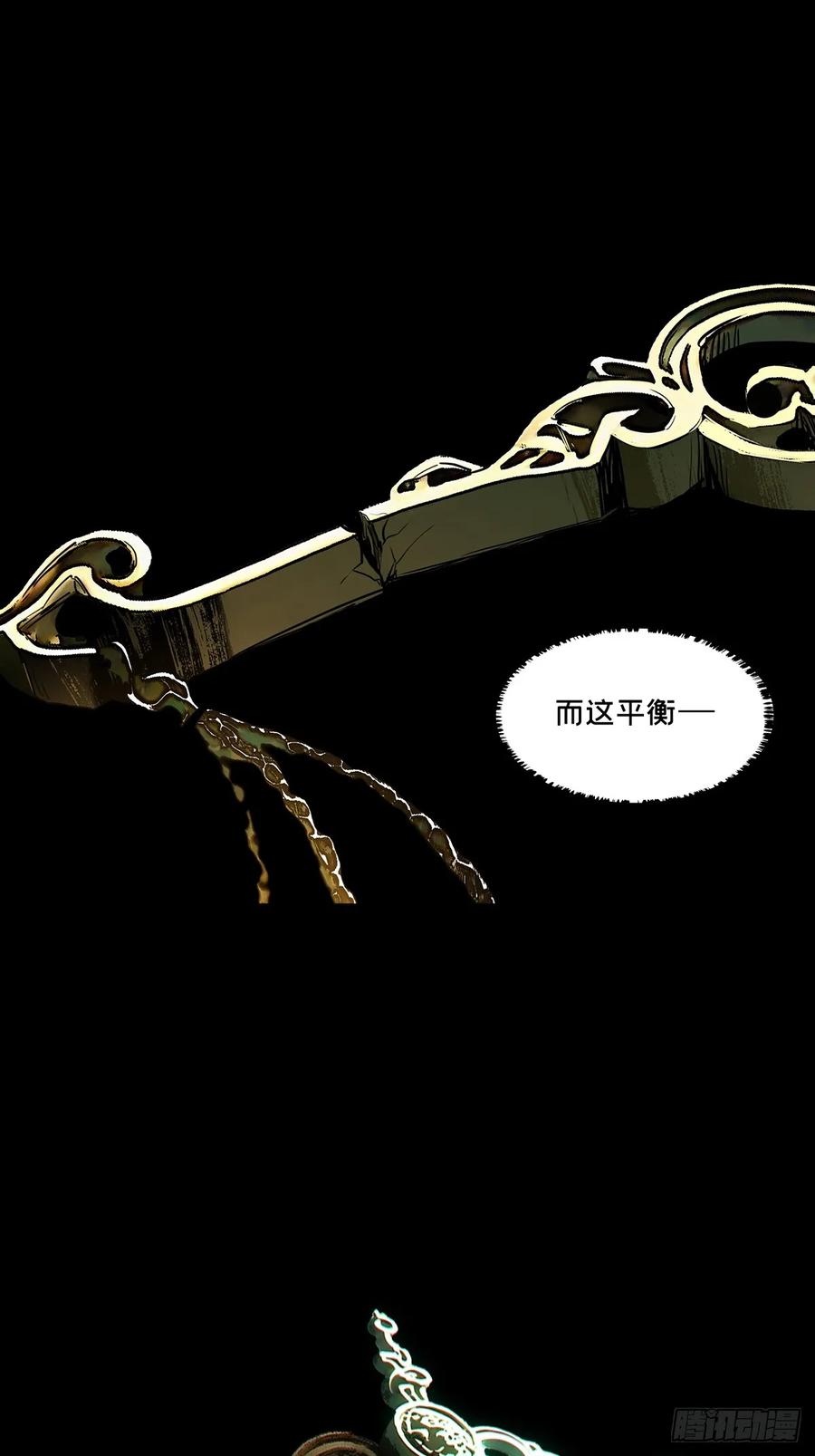 大象无形 第五百一十二章_凝斋城下 第35页